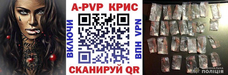 A-PVP Crystall  закладка  Карачев 